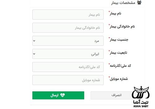 نوبت دهی شماره تامین اجتماعی مشهد